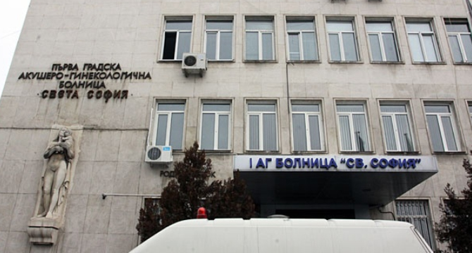 Правят библиотека за пациента в І АГ Св. София