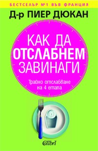 пиер дюкан