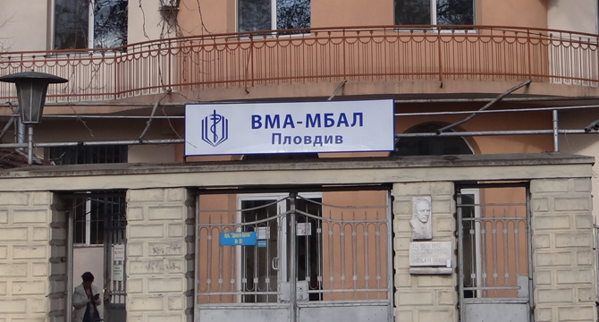 Модерен рентген и нова апаратура за 130 години ВМА - Пловдив