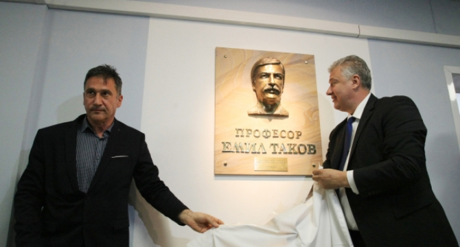 В Пирогов откриха паметна плоча на проф. д-р Емил Таков