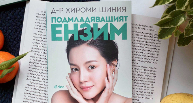 Има ли такова нещо като целебен глад?