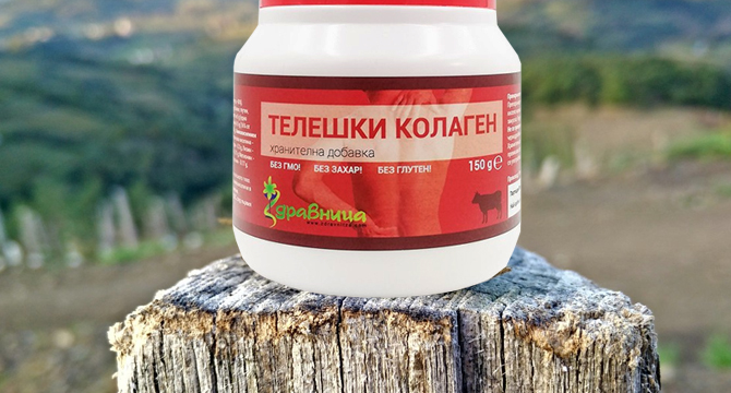 Телешки колаген - как и за какво помага и има ли странични ефекти?