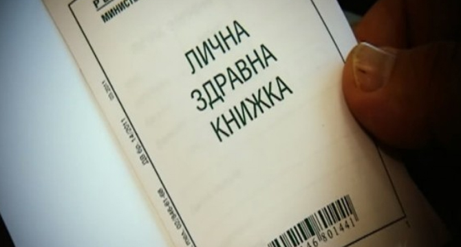 Здравни книжки се получават от районните здравни каси, а не от личните лекари