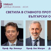 Трима светила в ставното ендопротезиране в света ще обучават български ортопеди на 30 и 31 март