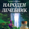 Справочник ни учи как да се справим с инсулинова резистентност, безсъние и бърнаут